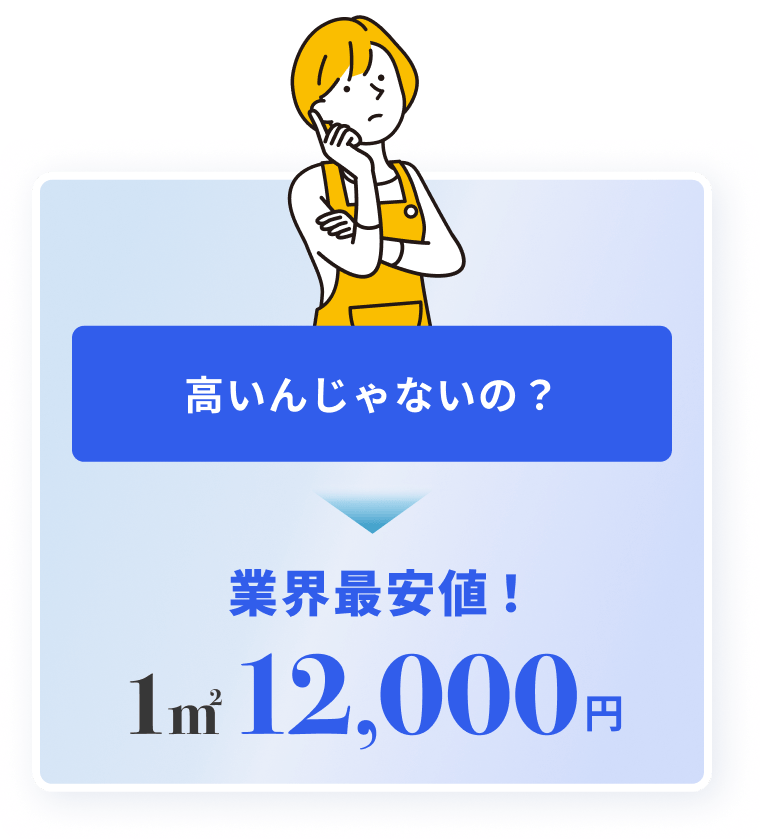 高いんじゃないの？