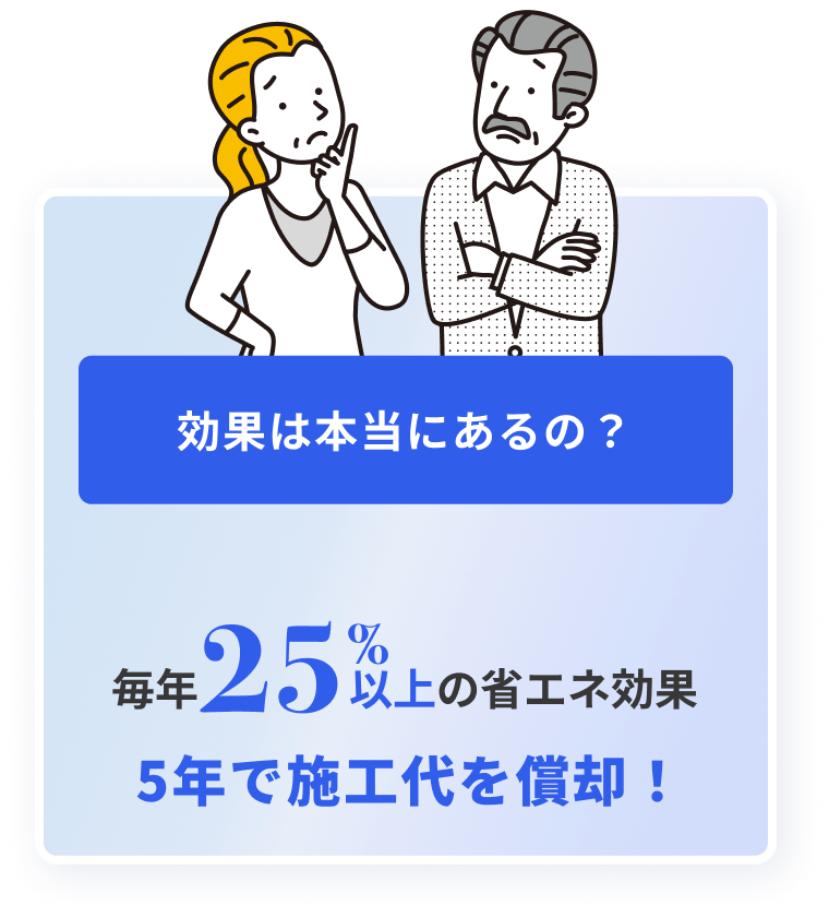 効果は本当にあるの